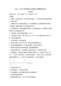 2024-2025学年广东省部分学校高二上学期期末考试物理试卷（学生版）