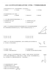 2024~2025学年北京东城区北京市第二中学高一下学期期末物理试卷(有答案解析)