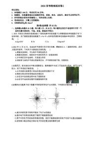 浙江省杭州学军中学2025-2026学年高三上学期首考适应性考试物理试卷（PDF版附答案）
