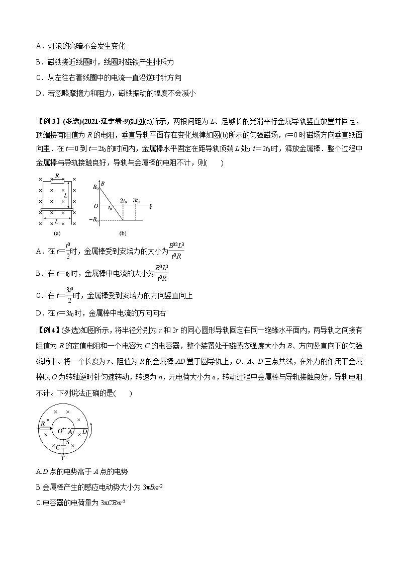 高考物理二轮专项复习训练专题2.8 电磁感应综合问题(原卷版)第3页