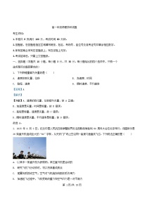 浙江省2025_2026学年高一物理上学期11月期中联考试题含解析