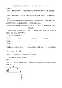 浙江省嘉兴市2026届高三物理上学期9月一模试题含解析