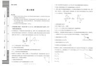 湖南省湘一名校联盟2026届高三上学期12月质量检测（二模）物理试卷（含答案）