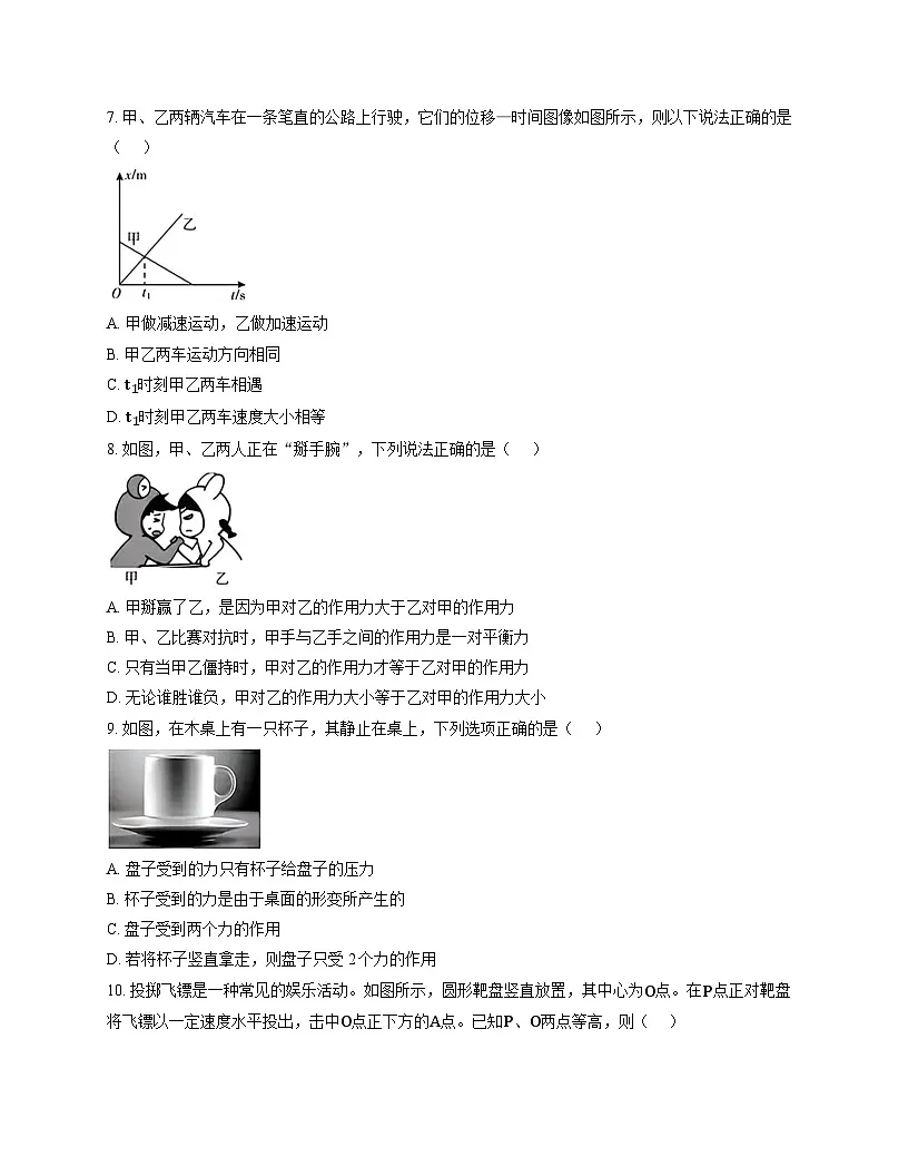 山东省2025年冬季普通高中学业水平合格考试模拟物理试题第3页
