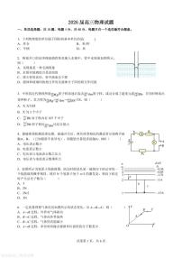 江苏省百校2026届高三上学期12月联考物理试题+答案