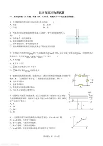 江苏省百校2026届高三上学期12月联考物理试题+答案