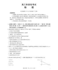 甘肃省2026届高三上学期12月阶段性考试物理试题（含答案）