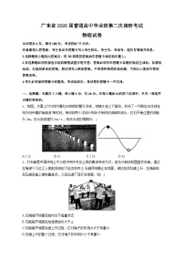 2026广东省高三上学期12月第二次调研考试物理含解析