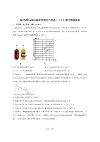 2025-2026学年湖北省鄂北六校高三(上)期中物理试卷(含答案)