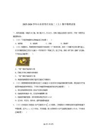 2025-2026学年山东省枣庄市高二（上）期中物理试卷（含答案）