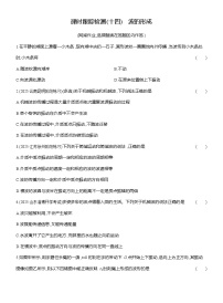 高中物理人教版 (2019)选择性必修 第一册波的形成当堂检测题