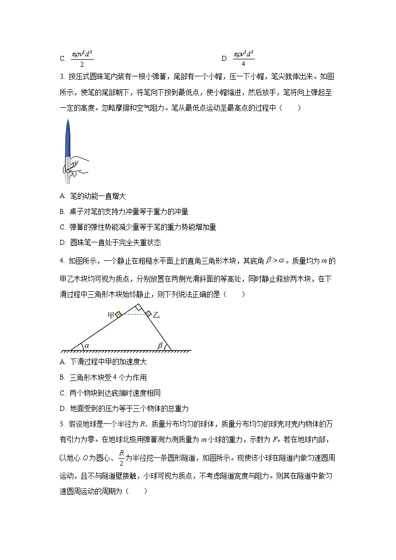 2025-2026学年河北武邑中学高三上学期期中考试物理试卷(学生版)第2页