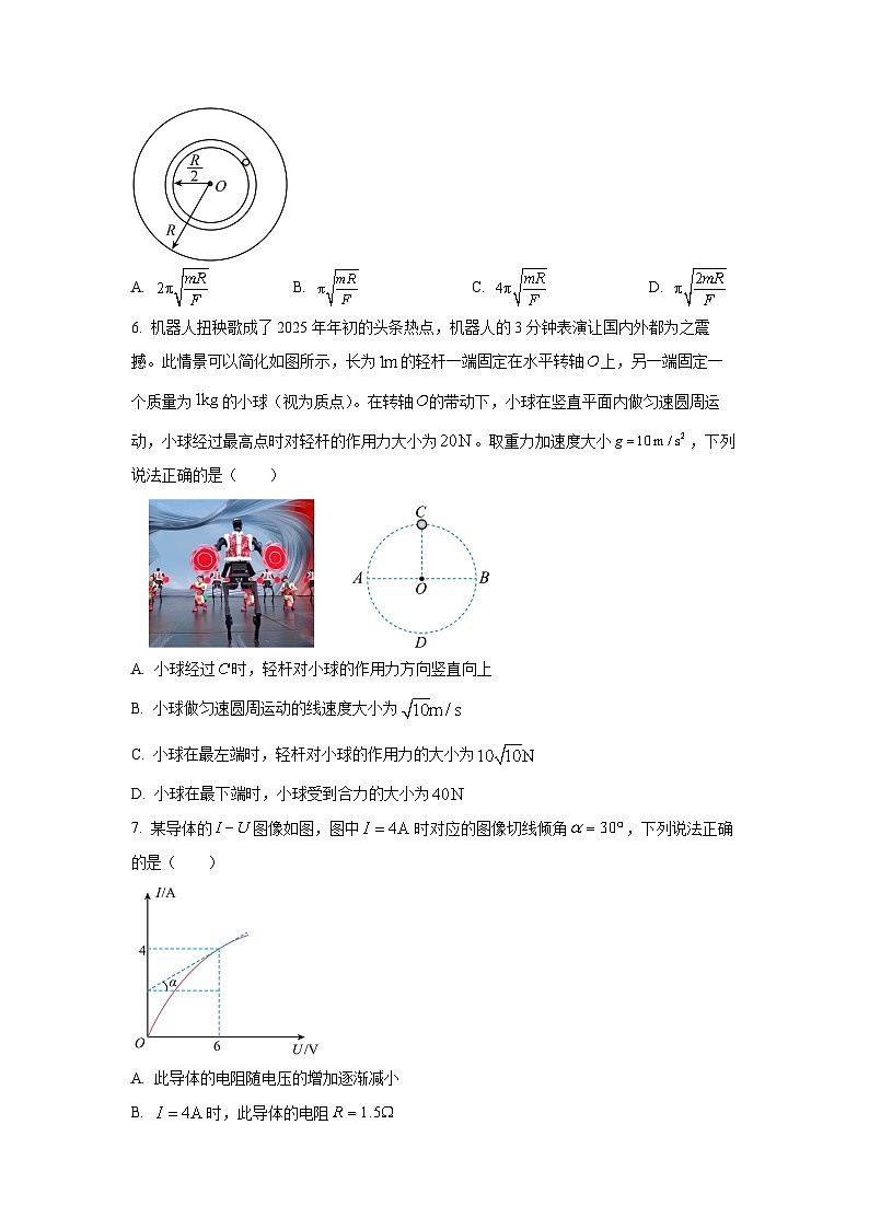 2025-2026学年河北武邑中学高三上学期期中考试物理试卷(学生版)第3页
