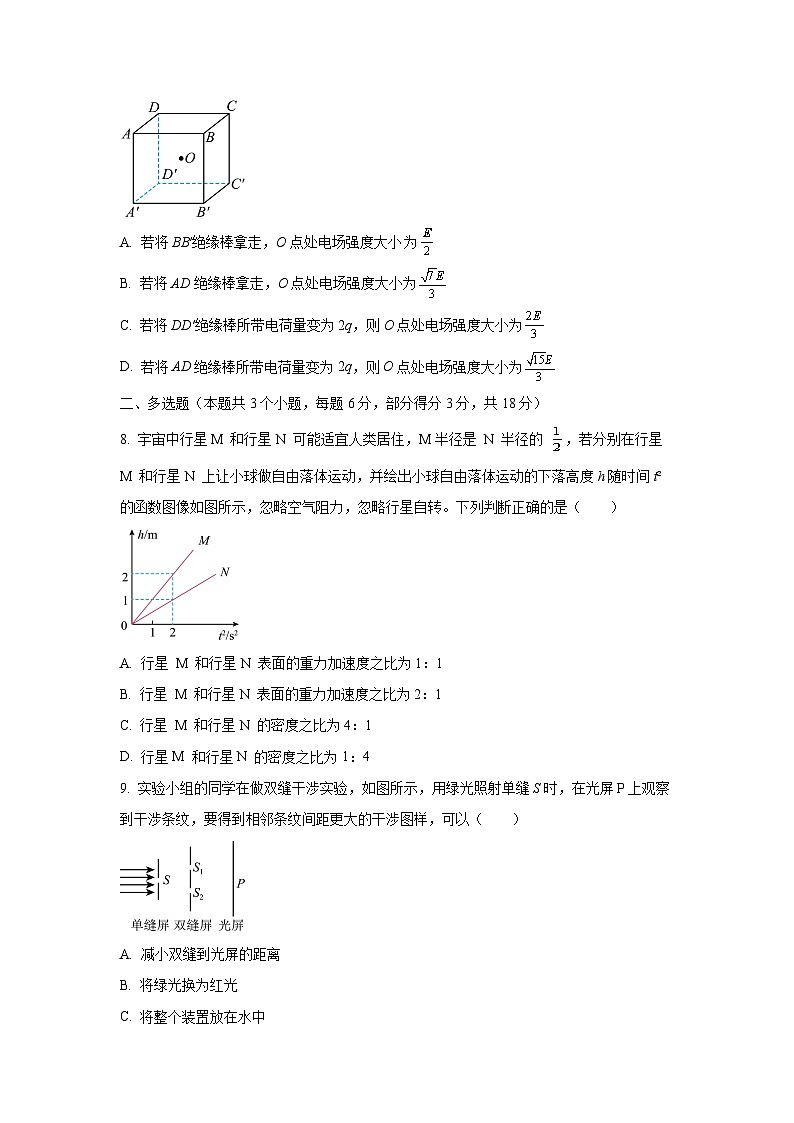 2025-2026学年河北省衡水市河北冀州中学高三上学期12月月考物理试卷(学生版)第3页