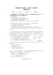2025-2026学年广东省和美联盟高一上学期12月联考物理试卷（图片版）