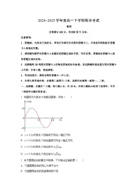 吉林省长春、四平两地六县（市区）重点中学2024-2025学年高一下学期期末联考物理试卷（学生版）