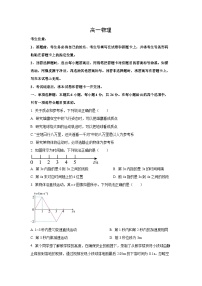 2025-2026学年湖南省湘一名校联考高一上学期11月期中物理试卷（学生版）