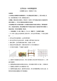 2025-2026学年江苏省百校大联考高一上学期12月阶段检测物理试卷（学生版）