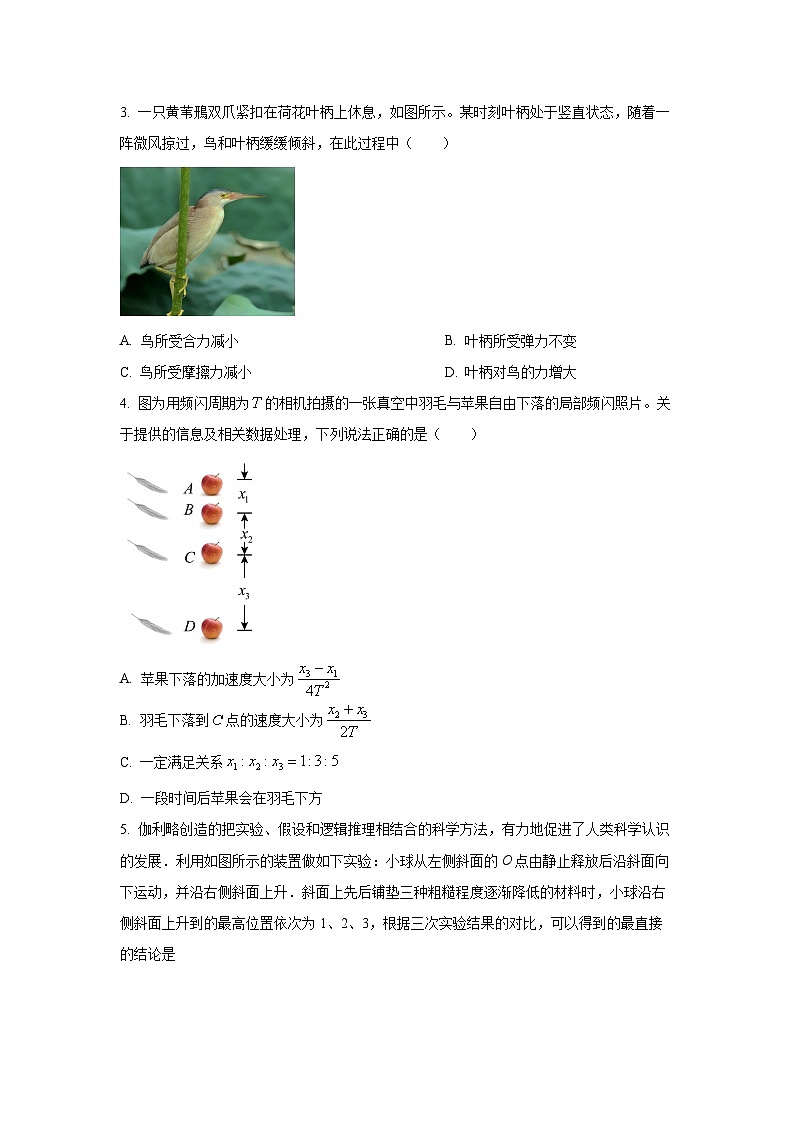 2025-2026学年江苏省百校大联考高一上学期12月阶段检测物理试卷(学生版)第2页