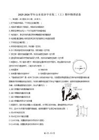 山东省济宁市2025-2026学年高二（上）期中物理试卷（含答案）