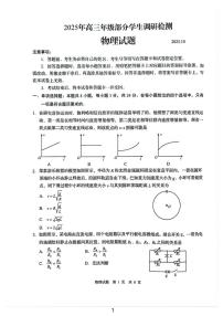 山东省青岛市2025-2026学年高三上学期期中物理试题（PDF版，含答案）