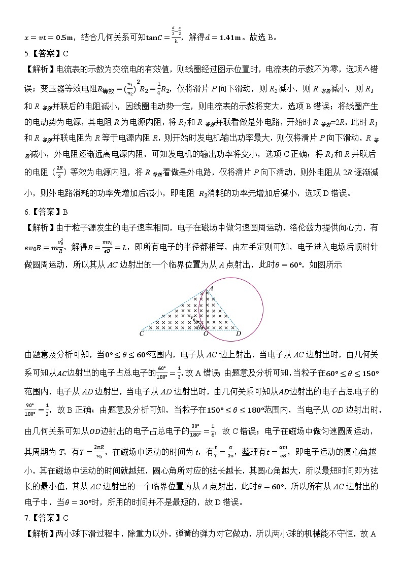 18:2024届湖北省鄂东南省级示范联盟学校高三下学期5月第一次联考(一模)物理试题 学生版答案第2页