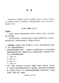 贵州省贵阳市七校2025-2026学年高二上学期12月联考物理试卷（图片版，含解析）带答案解析