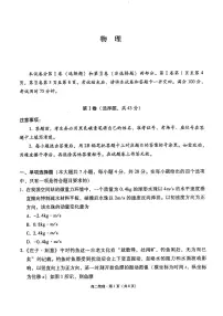 贵州省贵阳市七校2025-2026学年高二上学期12月联考物理试卷（图片版，含解析）带答案解析
