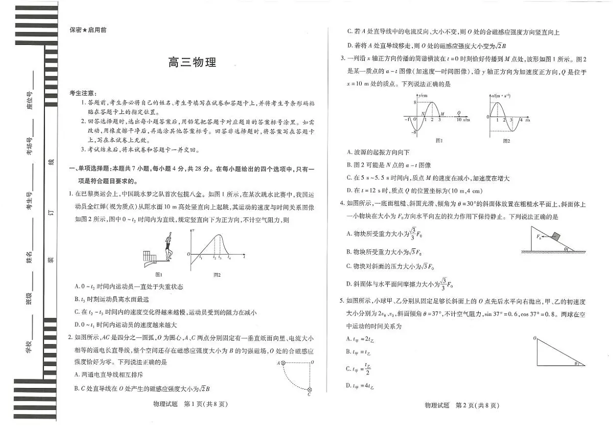 物理第1页