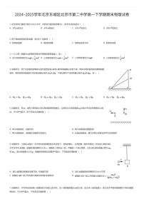 2024~2025学年北京东城区北京市第二中学高一下学期期末物理试卷(有答案解析)