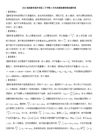 11.2024届福建省福州市高三下学期4月末质量检测物理试题  学生版答案