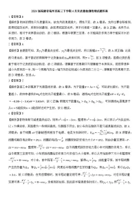 11.2024届福建省福州市高三下学期4月末质量检测物理试题 学生版答案