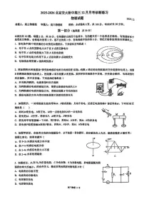 北京市北京交通大学附属中学2025-2026学年高三上学期12月月考物理试题