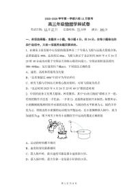 福建省福州市六校联考2025-2026学年高三上学期12月月考物理试题