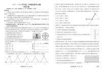2026届广东省衡水金卷高三上学期12月阶段性自测物理试题( 含答案)
