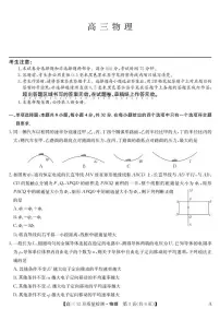 安徽九师联盟2026届高三上学期12月质检物理试卷+答案