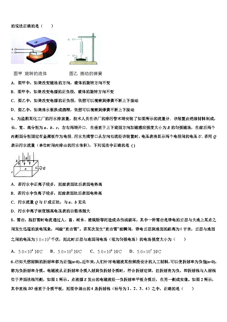 2026届安徽省合肥九中高考临考冲刺物理试卷含解析第2页