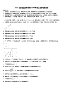 2026届安徽省合肥市第八中学高考仿真卷物理试卷含解析