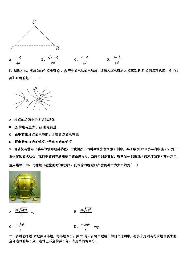 2026届安徽省亳州市蒙城县第一中学高考物理二模试卷含解析第2页