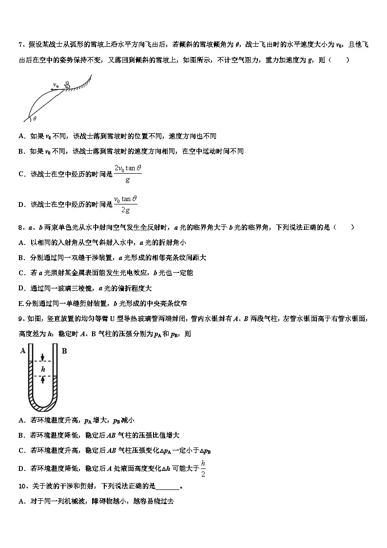 2026届安徽省亳州市蒙城县第一中学高考物理二模试卷含解析第3页