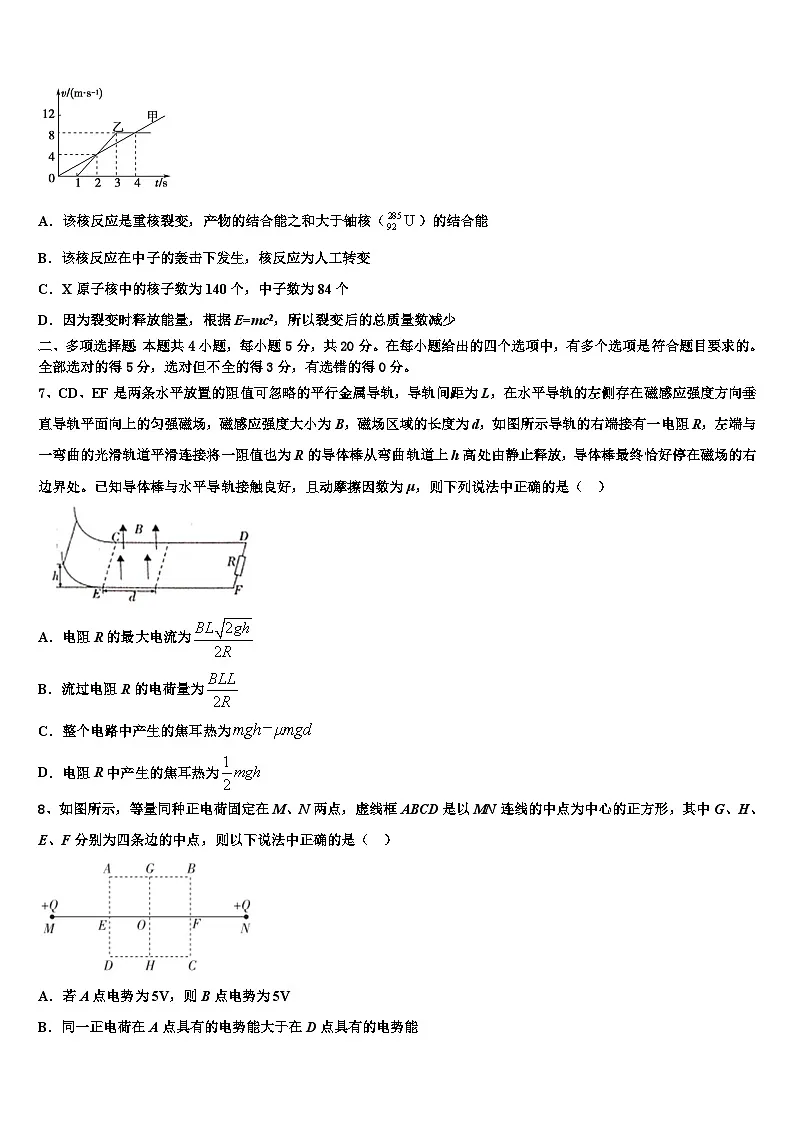 2026届安徽省安庆市大观区第一中学高考物理一模试卷含解析第3页