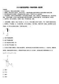 2026届安徽省阜阳一中高考物理一模试卷含解析