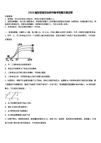 2026届安徽省定远县中高考物理五模试卷含解析