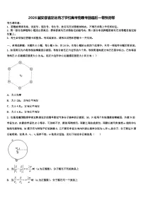 2026届安徽省定远育才学校高考物理考前最后一卷预测卷含解析