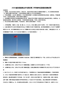 2026届安徽省黄山市屯溪区第二中学高考仿真模拟物理试卷含解析