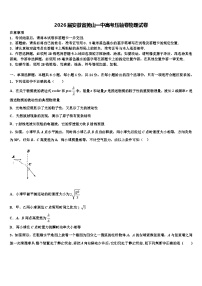 2026届安徽省黄山一中高考压轴卷物理试卷含解析