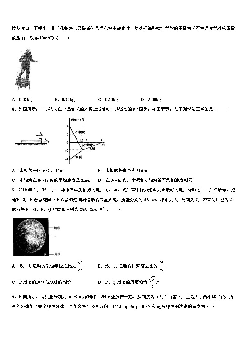 2026届安徽省淮南市第一中学高考冲刺物理模拟试题含解析第2页