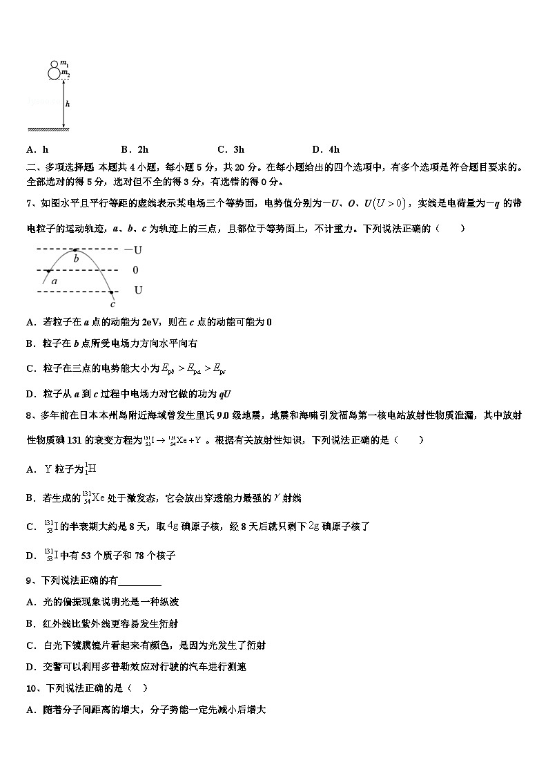 2026届安徽省淮南市第一中学高考冲刺物理模拟试题含解析第3页