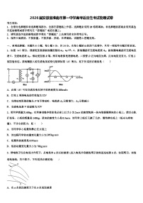 2026届安徽省淮南市第一中学高考适应性考试物理试卷含解析