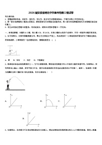 2026届安徽省明光中学高考物理三模试卷含解析